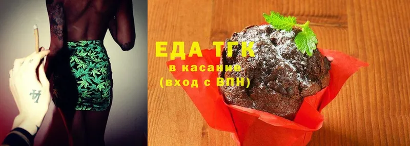 Еда ТГК конопля  Апрелевка 